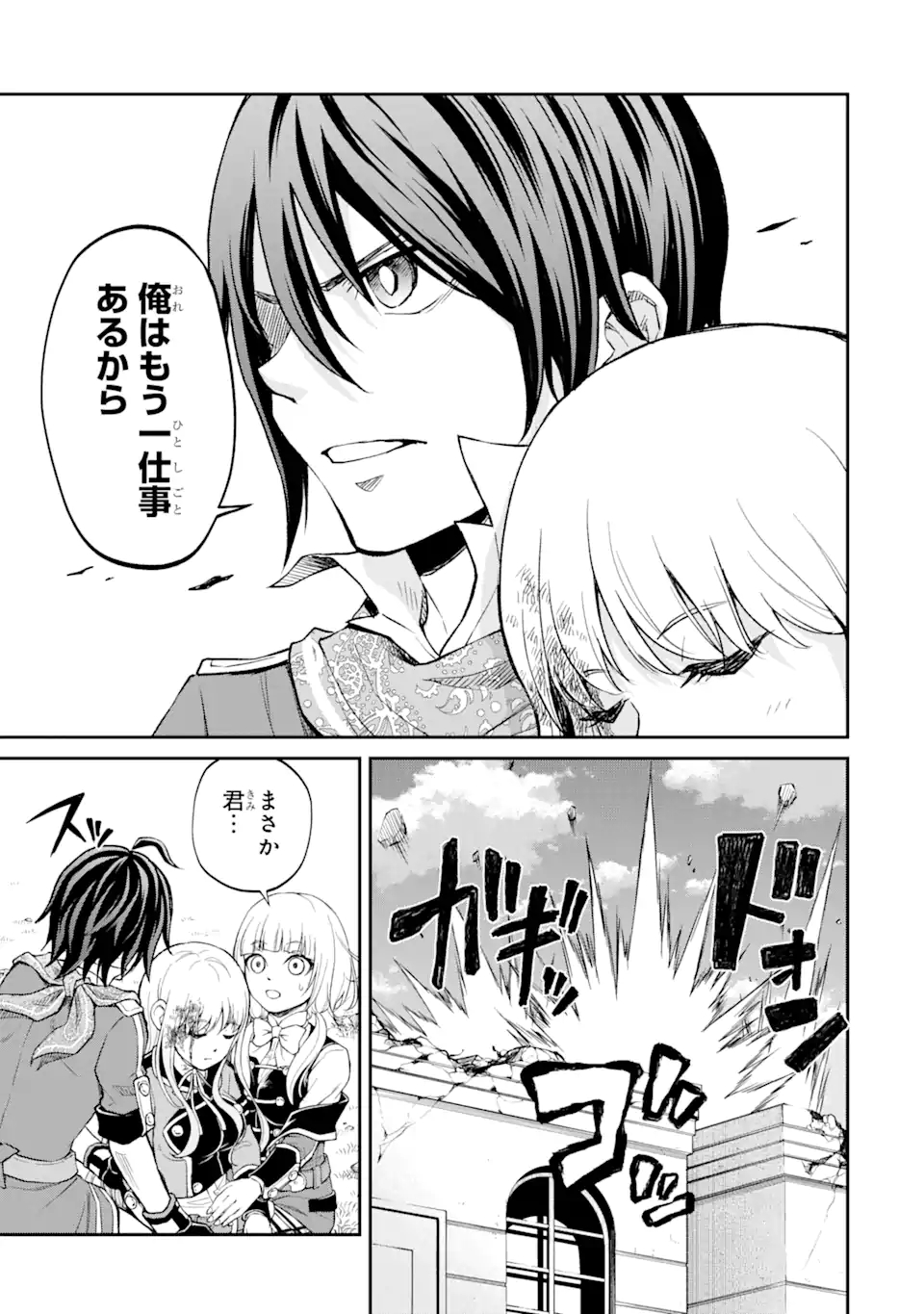 SAISOKU MUSOU NO B-KYUU MAHOU TSUKAI: IPPATSU UTARERU MAE NI SENPATSU UCHIKAESU! (MANGA) - raw - Chapter 22.2 - https://jpdd.ccdd.to/JPDD/saisokumusounobkyuumahoutsukaiippatsuutarerumaenisenpatsuuchikaesumanga/179617/tbj3nbw3pkn.jpg