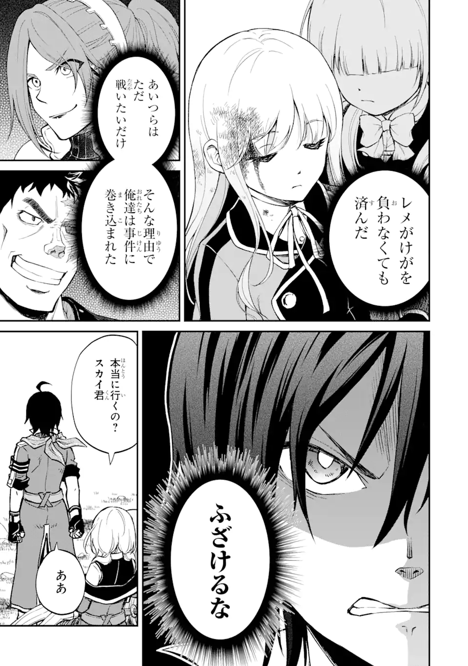 SAISOKU MUSOU NO B-KYUU MAHOU TSUKAI: IPPATSU UTARERU MAE NI SENPATSU UCHIKAESU! (MANGA) - raw - Chapter 22.2 - https://jpdd.ccdd.to/JPDD/saisokumusounobkyuumahoutsukaiippatsuutarerumaenisenpatsuuchikaesumanga/179617/ul3zxd4hhqv.jpg