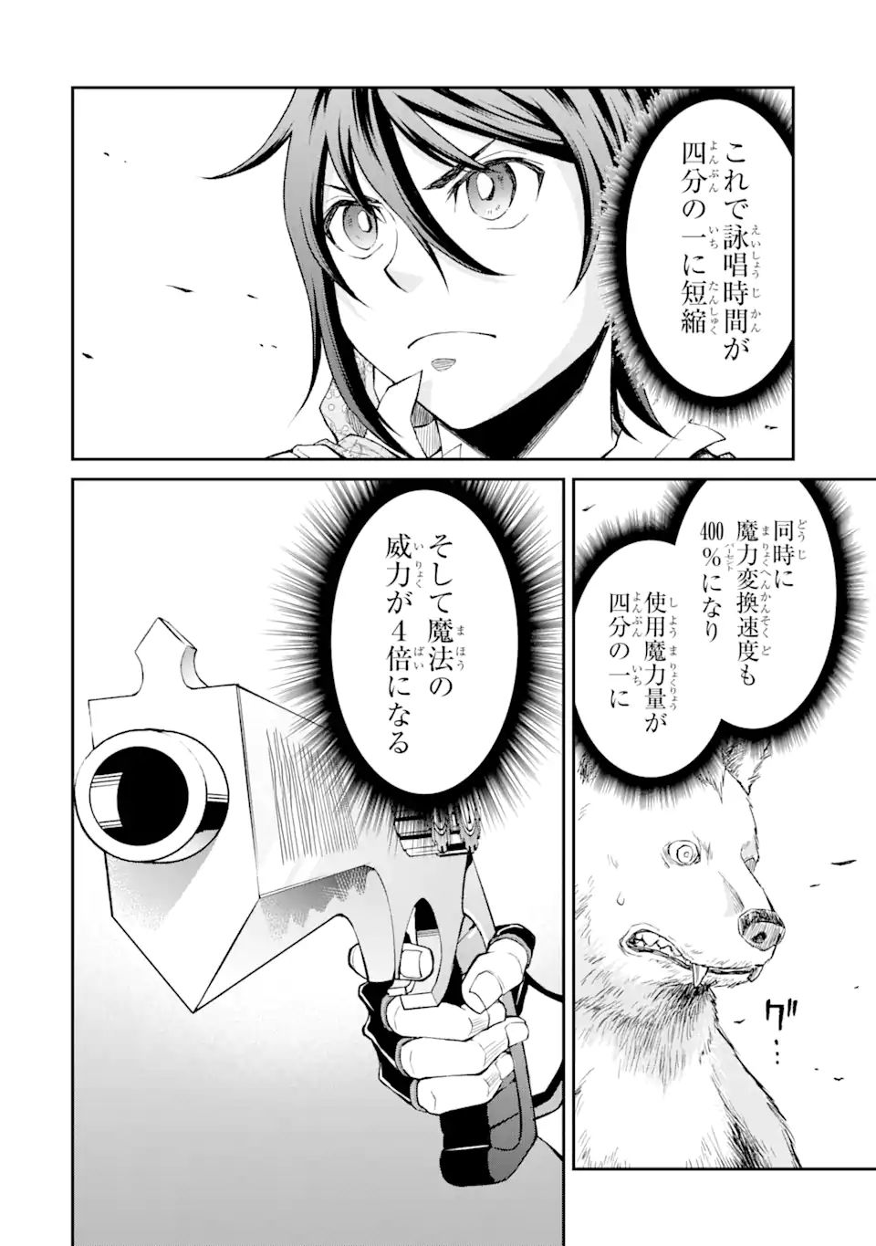 SAISOKU MUSOU NO B-KYUU MAHOU TSUKAI: IPPATSU UTARERU MAE NI SENPATSU UCHIKAESU! (MANGA) - raw - Chapter 23.2 - https://jpdd.ccdd.to/JPDD/saisokumusounobkyuumahoutsukaiippatsuutarerumaenisenpatsuuchikaesumanga/181986/emyvcpv3on1.jpg