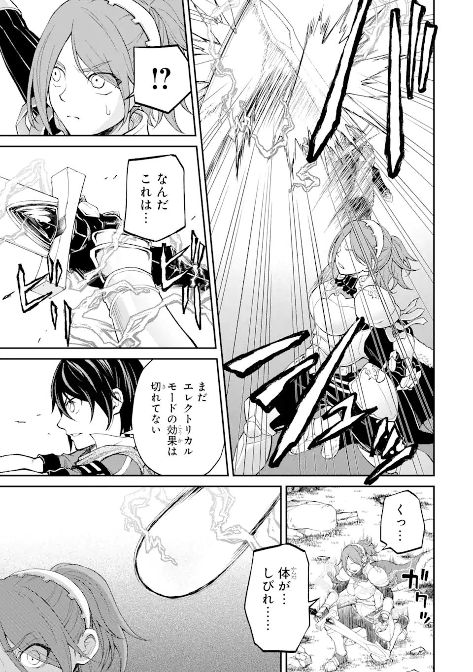 SAISOKU MUSOU NO B-KYUU MAHOU TSUKAI: IPPATSU UTARERU MAE NI SENPATSU UCHIKAESU! (MANGA) - raw - Chapter 23.2 - https://jpdd.ccdd.to/JPDD/saisokumusounobkyuumahoutsukaiippatsuutarerumaenisenpatsuuchikaesumanga/181986/gcaxr1kei50.jpg