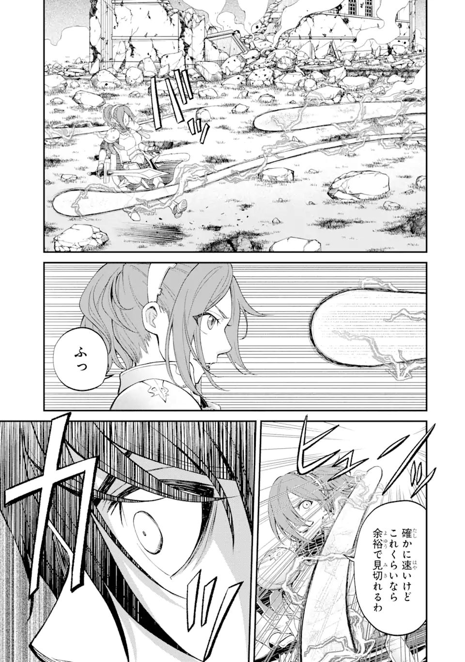 SAISOKU MUSOU NO B-KYUU MAHOU TSUKAI: IPPATSU UTARERU MAE NI SENPATSU UCHIKAESU! (MANGA) - raw - Chapter 23.2 - https://jpdd.ccdd.to/JPDD/saisokumusounobkyuumahoutsukaiippatsuutarerumaenisenpatsuuchikaesumanga/181986/gphd2yf2h1l.jpg