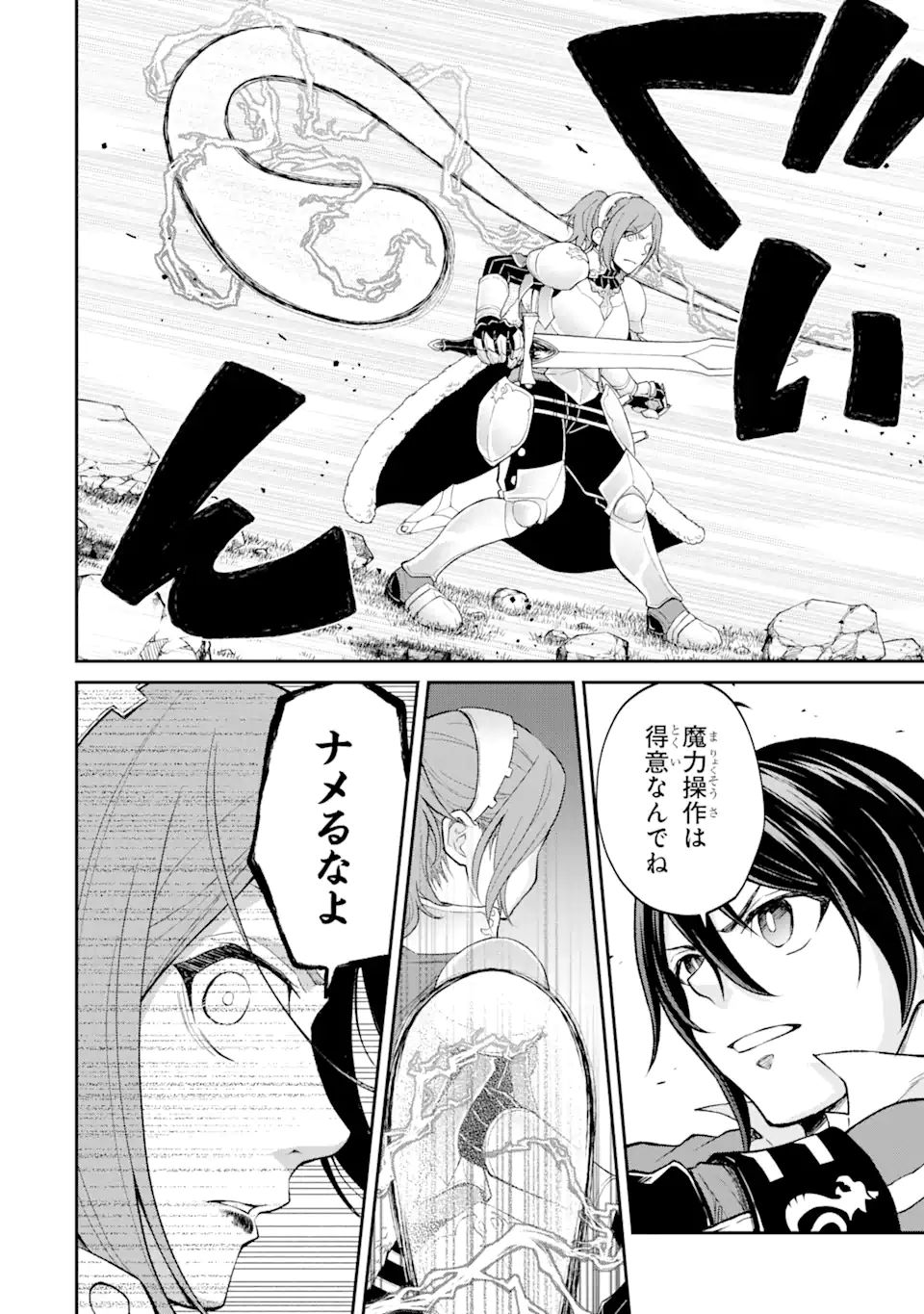 SAISOKU MUSOU NO B-KYUU MAHOU TSUKAI: IPPATSU UTARERU MAE NI SENPATSU UCHIKAESU! (MANGA) - raw - Chapter 23.2 - https://jpdd.ccdd.to/JPDD/saisokumusounobkyuumahoutsukaiippatsuutarerumaenisenpatsuuchikaesumanga/181986/r242biushew.jpg