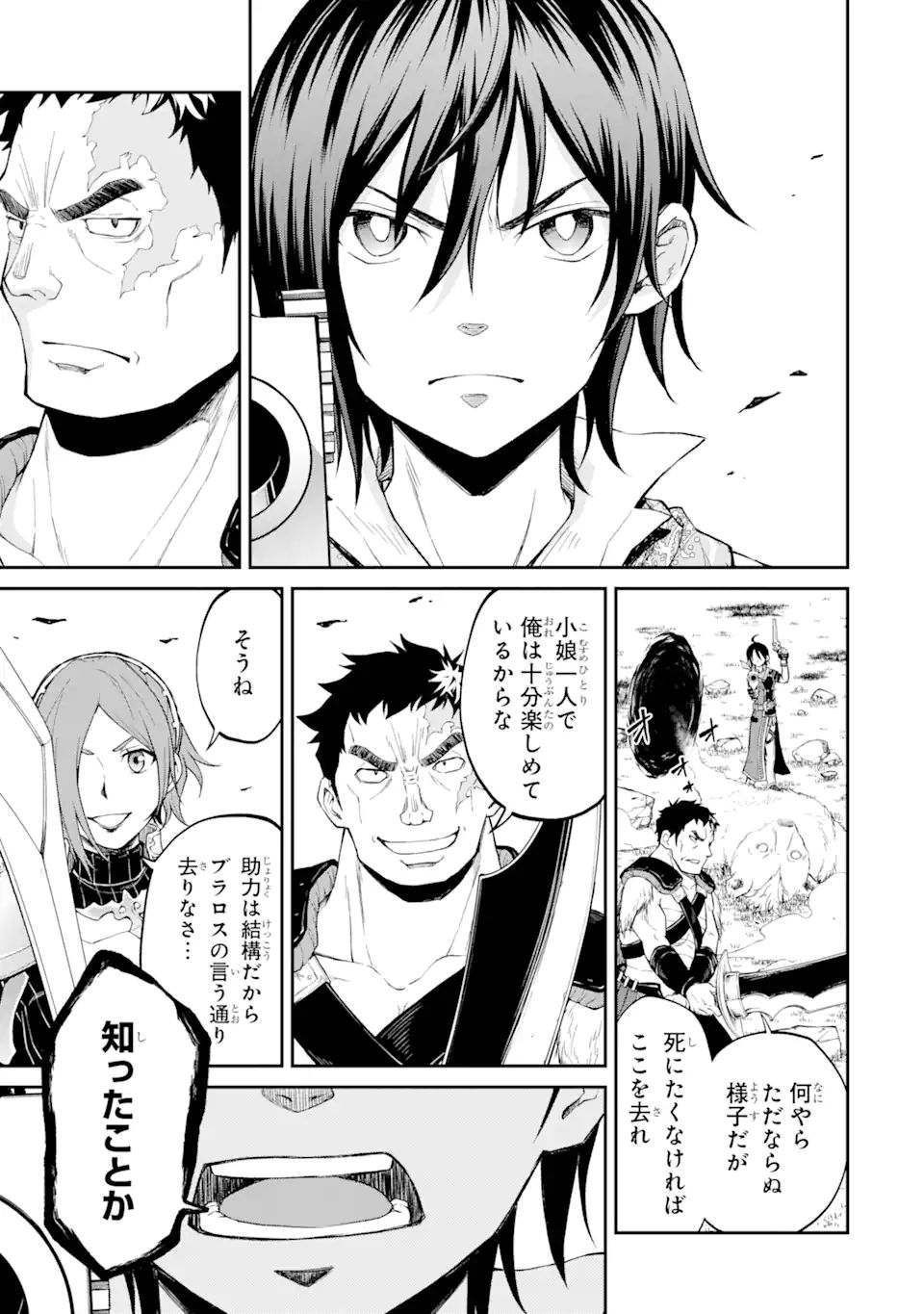 SAISOKU MUSOU NO B-KYUU MAHOU TSUKAI: IPPATSU UTARERU MAE NI SENPATSU UCHIKAESU! (MANGA) - raw - Chapter 23.2 - https://jpdd.ccdd.to/JPDD/saisokumusounobkyuumahoutsukaiippatsuutarerumaenisenpatsuuchikaesumanga/181986/xd5exvipzph.jpg