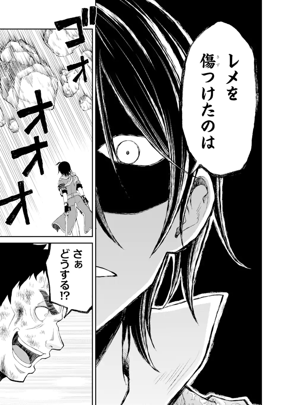SAISOKU MUSOU NO B-KYUU MAHOU TSUKAI: IPPATSU UTARERU MAE NI SENPATSU UCHIKAESU! (MANGA) - raw - Chapter 24.1 - https://jpdd.ccdd.to/JPDD/saisokumusounobkyuumahoutsukaiippatsuutarerumaenisenpatsuuchikaesumanga/183148/0pqaurmk5bb.jpg