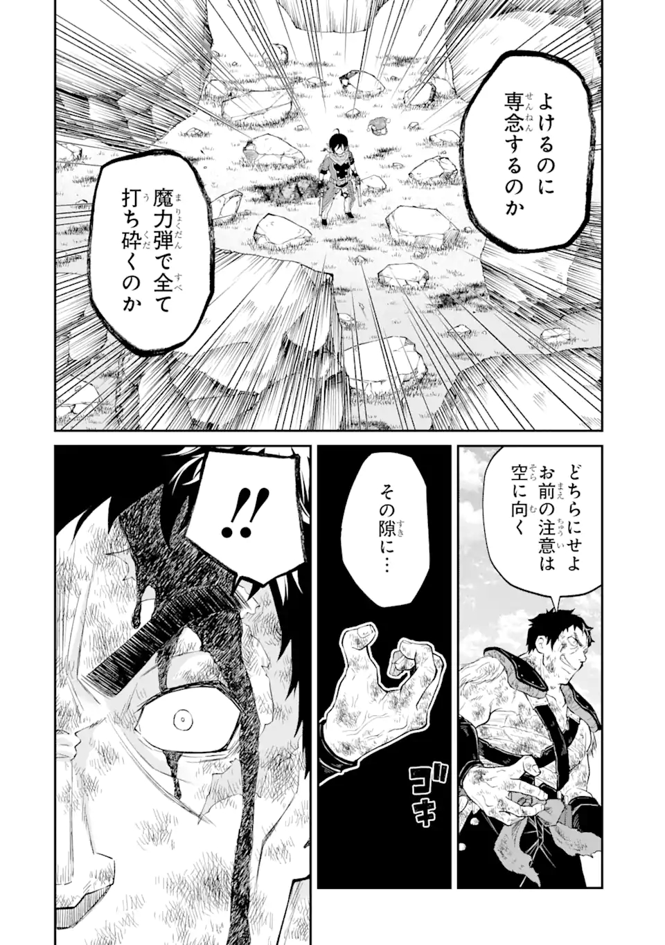 SAISOKU MUSOU NO B-KYUU MAHOU TSUKAI: IPPATSU UTARERU MAE NI SENPATSU UCHIKAESU! (MANGA) - raw - Chapter 24.1 - https://jpdd.ccdd.to/JPDD/saisokumusounobkyuumahoutsukaiippatsuutarerumaenisenpatsuuchikaesumanga/183148/2cikglehbeg.jpg