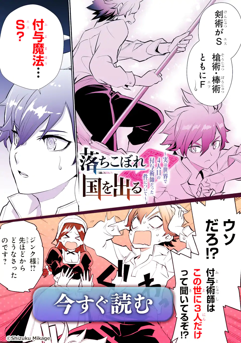 SAISOKU MUSOU NO B-KYUU MAHOU TSUKAI: IPPATSU UTARERU MAE NI SENPATSU UCHIKAESU! (MANGA) - raw - Chapter 24.1 - https://jpdd.ccdd.to/JPDD/saisokumusounobkyuumahoutsukaiippatsuutarerumaenisenpatsuuchikaesumanga/183148/2g12adq3ncw.jpg