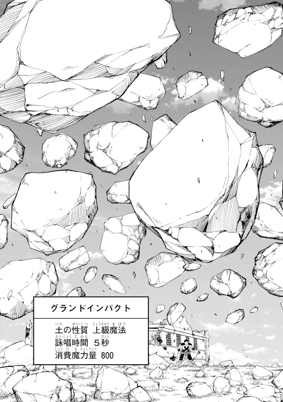 SAISOKU MUSOU NO B-KYUU MAHOU TSUKAI: IPPATSU UTARERU MAE NI SENPATSU UCHIKAESU! (MANGA) - raw - Chapter 24.1 - https://jpdd.ccdd.to/JPDD/saisokumusounobkyuumahoutsukaiippatsuutarerumaenisenpatsuuchikaesumanga/183148/bptbqswwha5.jpg