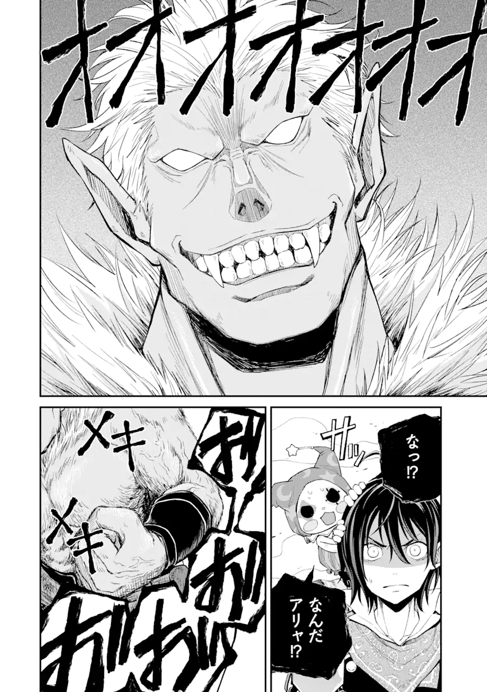 SAISOKU MUSOU NO B-KYUU MAHOU TSUKAI: IPPATSU UTARERU MAE NI SENPATSU UCHIKAESU! (MANGA) - raw - Chapter 24.1 - https://jpdd.ccdd.to/JPDD/saisokumusounobkyuumahoutsukaiippatsuutarerumaenisenpatsuuchikaesumanga/183148/bwipkojeidw.jpg