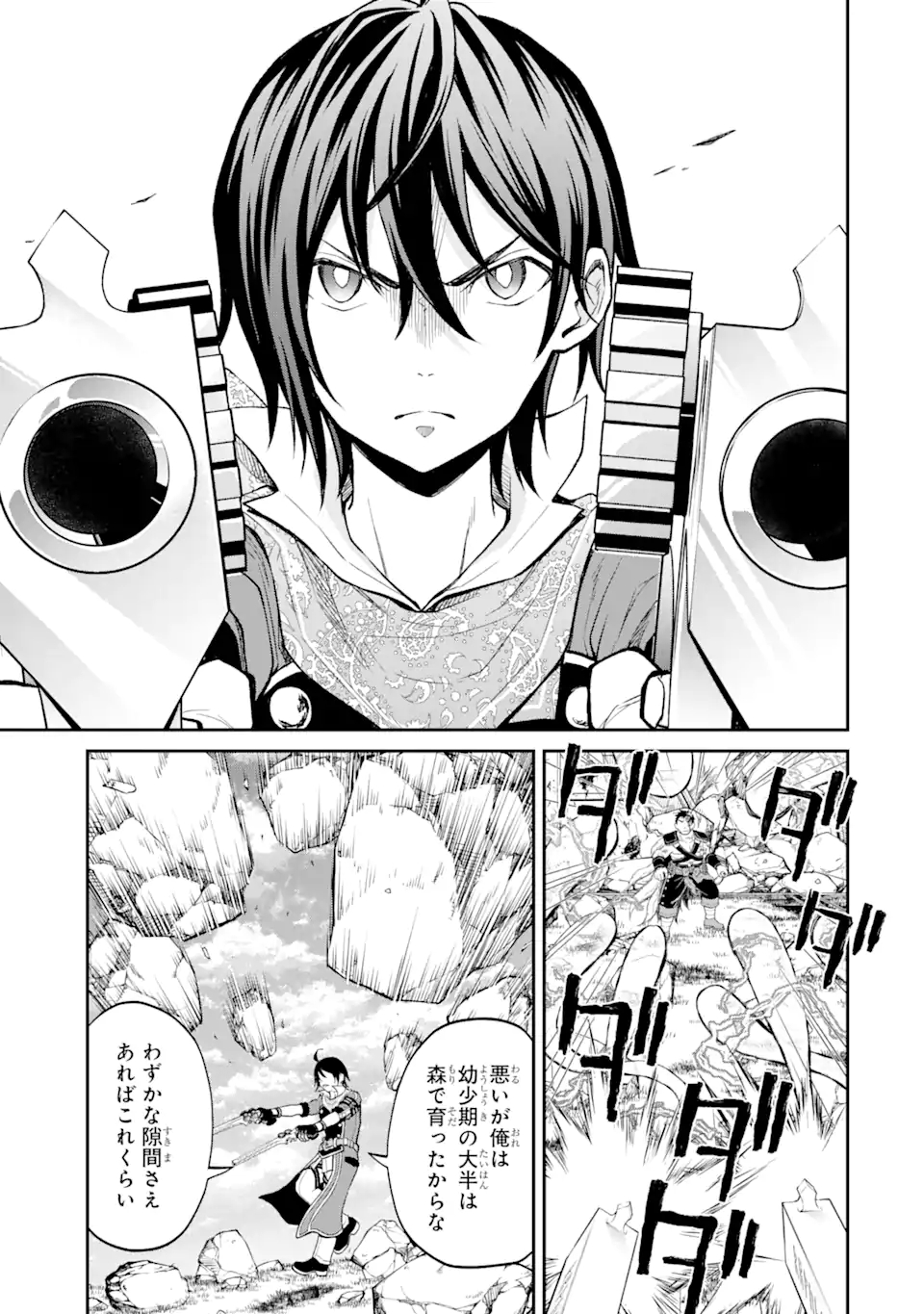 SAISOKU MUSOU NO B-KYUU MAHOU TSUKAI: IPPATSU UTARERU MAE NI SENPATSU UCHIKAESU! (MANGA) - raw - Chapter 24.1 - https://jpdd.ccdd.to/JPDD/saisokumusounobkyuumahoutsukaiippatsuutarerumaenisenpatsuuchikaesumanga/183148/uj5ib5fsvjc.jpg