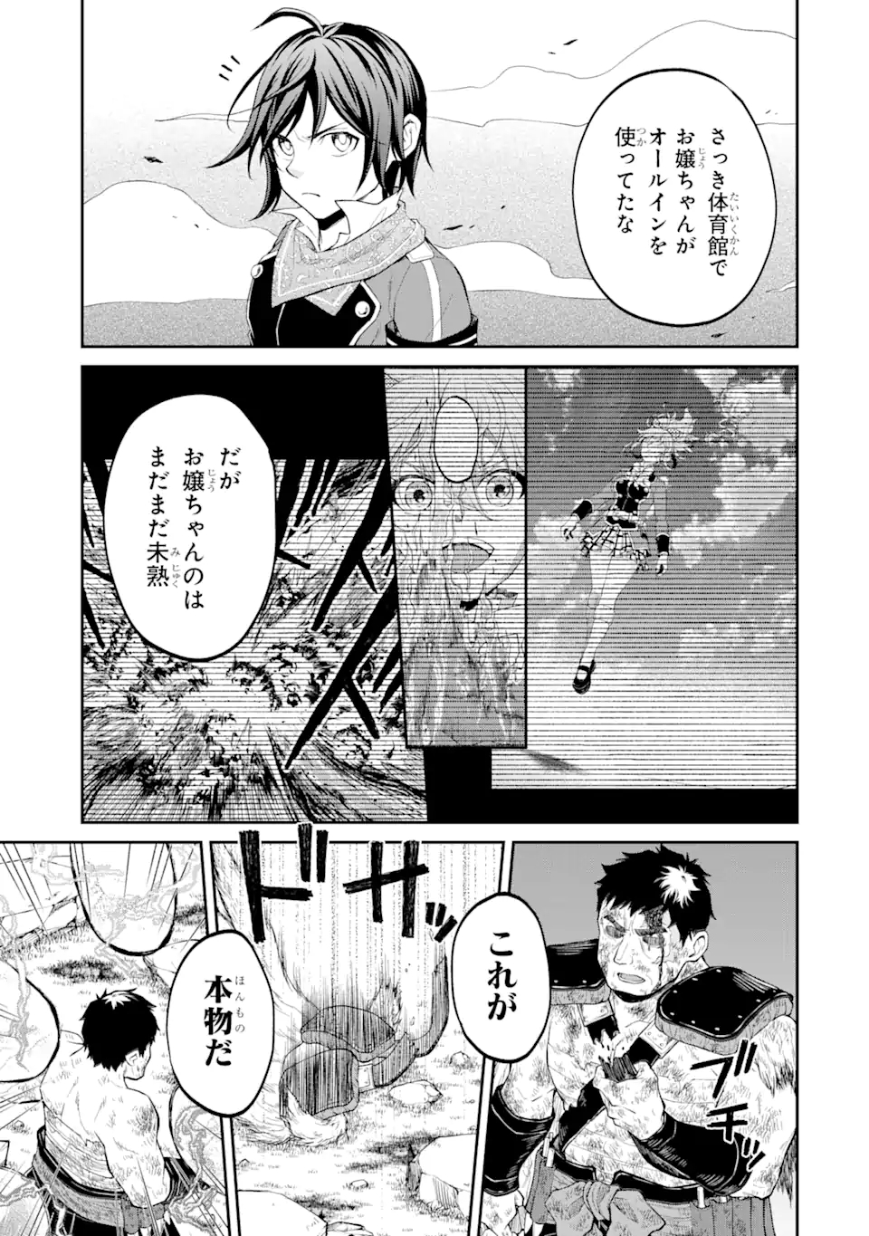 SAISOKU MUSOU NO B-KYUU MAHOU TSUKAI: IPPATSU UTARERU MAE NI SENPATSU UCHIKAESU! (MANGA) - raw - Chapter 24.1 - https://jpdd.ccdd.to/JPDD/saisokumusounobkyuumahoutsukaiippatsuutarerumaenisenpatsuuchikaesumanga/183148/v5vrglvf4bc.jpg
