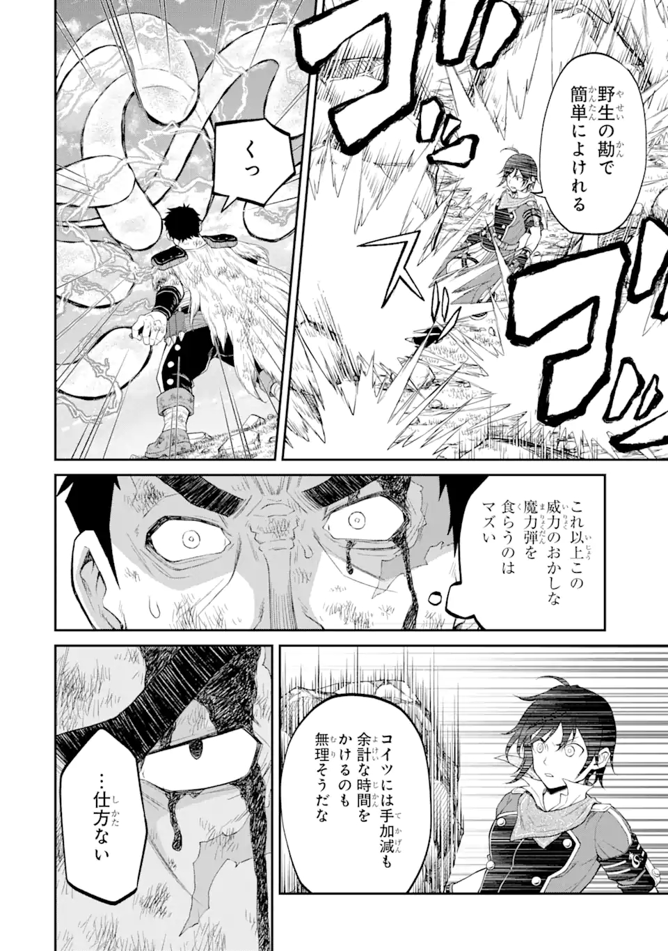 SAISOKU MUSOU NO B-KYUU MAHOU TSUKAI: IPPATSU UTARERU MAE NI SENPATSU UCHIKAESU! (MANGA) - raw - Chapter 24.1 - https://jpdd.ccdd.to/JPDD/saisokumusounobkyuumahoutsukaiippatsuutarerumaenisenpatsuuchikaesumanga/183148/x1pqpqyaa4o.jpg