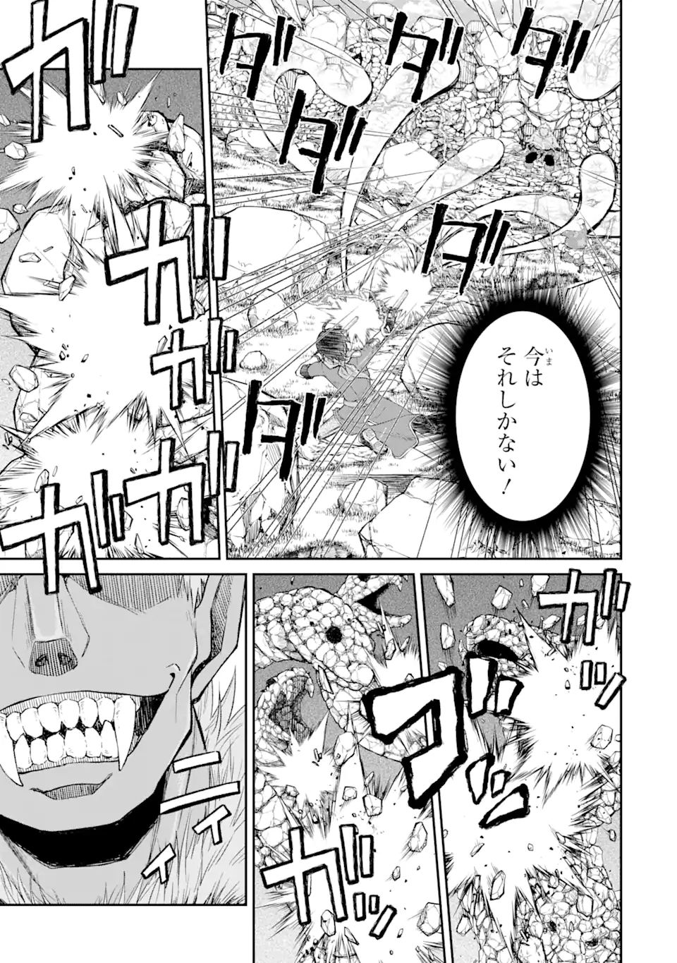 SAISOKU MUSOU NO B-KYUU MAHOU TSUKAI: IPPATSU UTARERU MAE NI SENPATSU UCHIKAESU! (MANGA) - raw - Chapter 24.2 - https://jpdd.ccdd.to/JPDD/saisokumusounobkyuumahoutsukaiippatsuutarerumaenisenpatsuuchikaesumanga/184925/er11sq3nuru.jpg