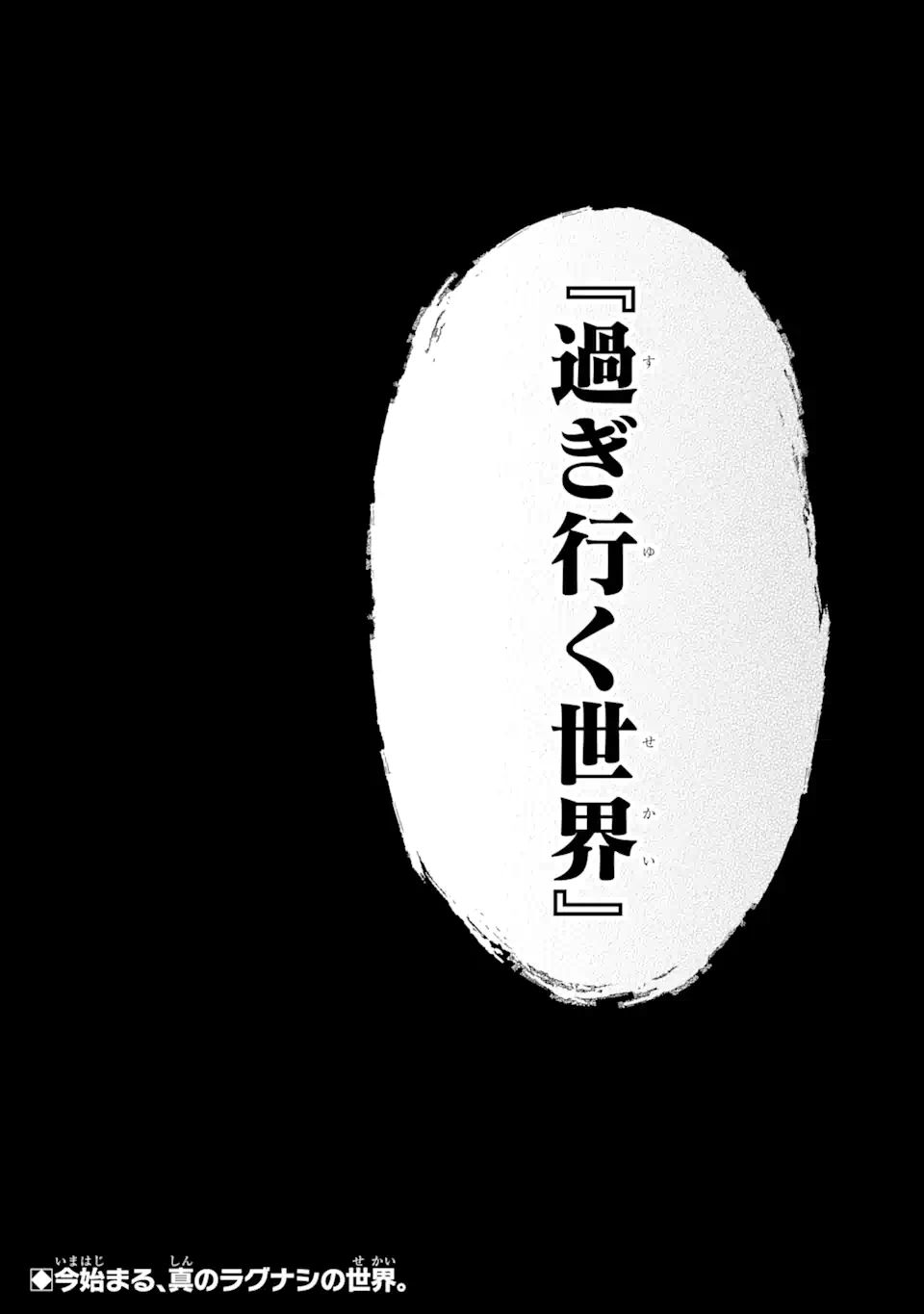 SAISOKU MUSOU NO B-KYUU MAHOU TSUKAI: IPPATSU UTARERU MAE NI SENPATSU UCHIKAESU! (MANGA) - raw - Chapter 24.2 - https://jpdd.ccdd.to/JPDD/saisokumusounobkyuumahoutsukaiippatsuutarerumaenisenpatsuuchikaesumanga/184925/kvuhjbmowja.jpg