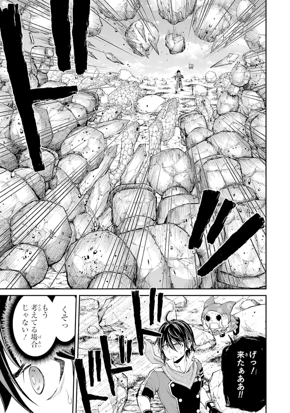 SAISOKU MUSOU NO B-KYUU MAHOU TSUKAI: IPPATSU UTARERU MAE NI SENPATSU UCHIKAESU! (MANGA) - raw - Chapter 24.2 - https://jpdd.ccdd.to/JPDD/saisokumusounobkyuumahoutsukaiippatsuutarerumaenisenpatsuuchikaesumanga/184925/pj3pcuyjaoq.jpg