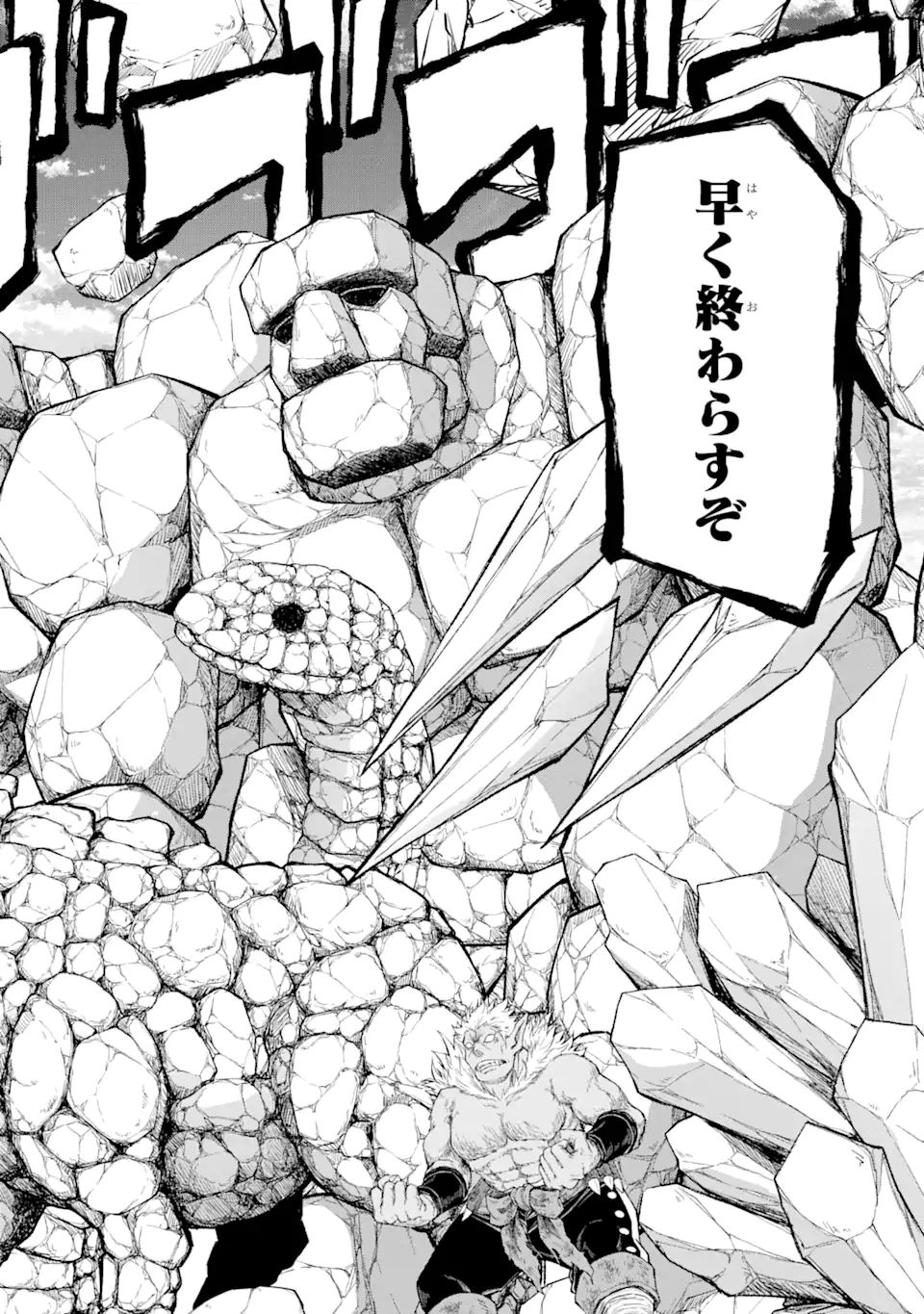 SAISOKU MUSOU NO B-KYUU MAHOU TSUKAI: IPPATSU UTARERU MAE NI SENPATSU UCHIKAESU! (MANGA) - raw - Chapter 24.2 - https://jpdd.ccdd.to/JPDD/saisokumusounobkyuumahoutsukaiippatsuutarerumaenisenpatsuuchikaesumanga/184925/wesne1i4ayn.jpg