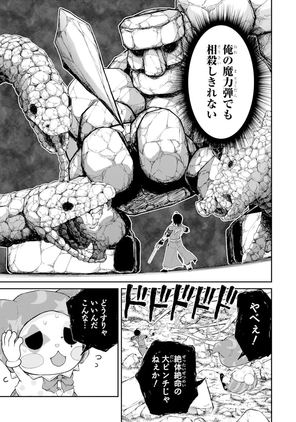 SAISOKU MUSOU NO B-KYUU MAHOU TSUKAI: IPPATSU UTARERU MAE NI SENPATSU UCHIKAESU! (MANGA) - raw - Chapter 24.2 - https://jpdd.ccdd.to/JPDD/saisokumusounobkyuumahoutsukaiippatsuutarerumaenisenpatsuuchikaesumanga/184925/ybq4xn4abox.jpg