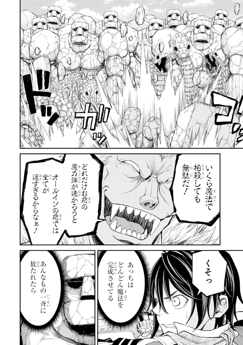 SAISOKU MUSOU NO B-KYUU MAHOU TSUKAI: IPPATSU UTARERU MAE NI SENPATSU UCHIKAESU! (MANGA) - raw - Chapter 24.2 - https://jpdd.ccdd.to/JPDD/saisokumusounobkyuumahoutsukaiippatsuutarerumaenisenpatsuuchikaesumanga/184925/z4g5llsuwtk.jpg