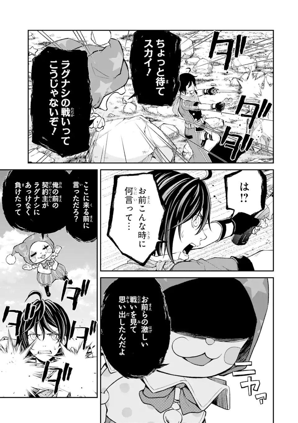 SAISOKU MUSOU NO B-KYUU MAHOU TSUKAI: IPPATSU UTARERU MAE NI SENPATSU UCHIKAESU! (MANGA) - raw - Chapter 24.2 - https://jpdd.ccdd.to/JPDD/saisokumusounobkyuumahoutsukaiippatsuutarerumaenisenpatsuuchikaesumanga/184925/ziodm5tjudf.jpg