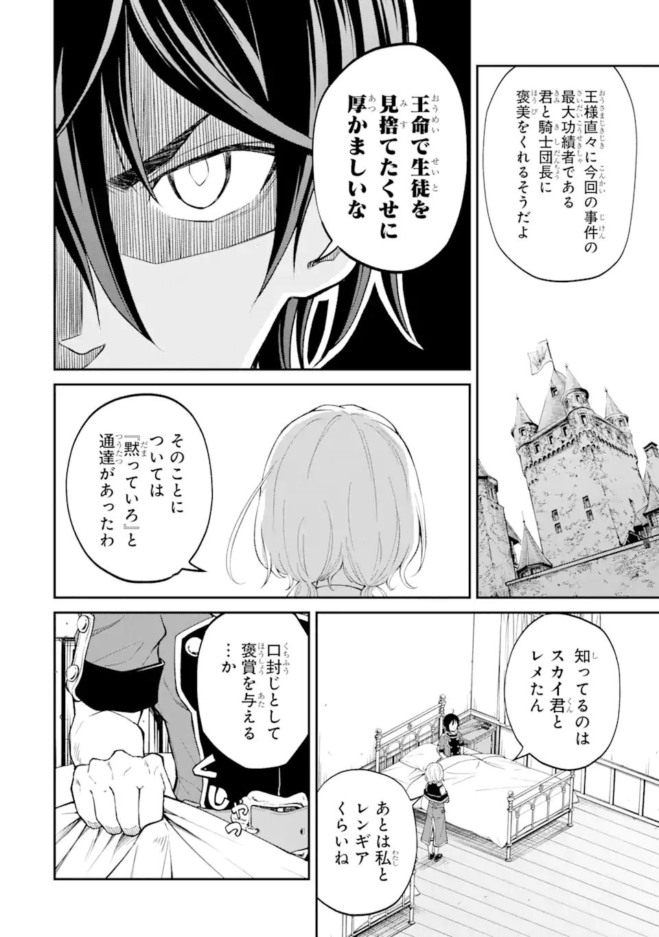 SAISOKU MUSOU NO B-KYUU MAHOU TSUKAI: IPPATSU UTARERU MAE NI SENPATSU UCHIKAESU! (MANGA) - raw - Chapter 25.2 - https://jpdd.ccdd.to/JPDD/saisokumusounobkyuumahoutsukaiippatsuutarerumaenisenpatsuuchikaesumanga/186991/0dxisefuiu4.jpg