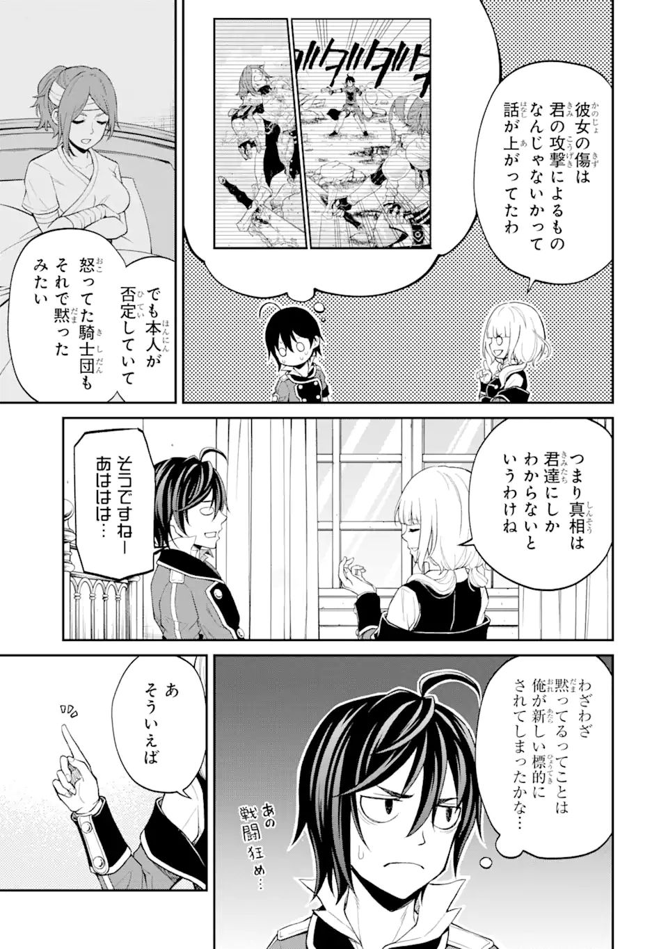 SAISOKU MUSOU NO B-KYUU MAHOU TSUKAI: IPPATSU UTARERU MAE NI SENPATSU UCHIKAESU! (MANGA) - raw - Chapter 25.2 - https://jpdd.ccdd.to/JPDD/saisokumusounobkyuumahoutsukaiippatsuutarerumaenisenpatsuuchikaesumanga/186991/krnag225rmt.jpg