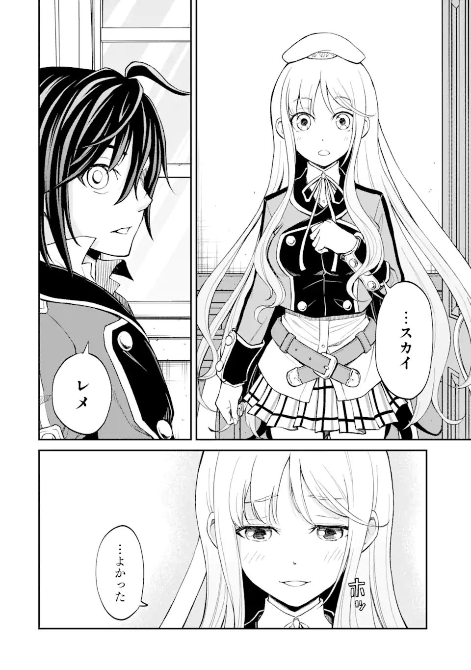 SAISOKU MUSOU NO B-KYUU MAHOU TSUKAI: IPPATSU UTARERU MAE NI SENPATSU UCHIKAESU! (MANGA) - raw - Chapter 25.2 - https://jpdd.ccdd.to/JPDD/saisokumusounobkyuumahoutsukaiippatsuutarerumaenisenpatsuuchikaesumanga/186991/qt1piy0t014.jpg