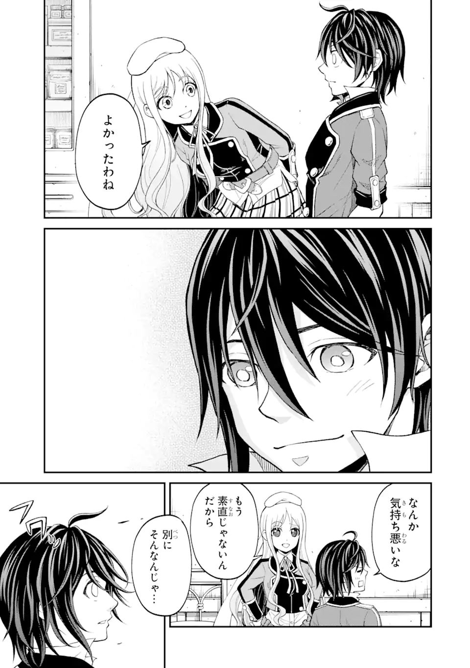 SAISOKU MUSOU NO B-KYUU MAHOU TSUKAI: IPPATSU UTARERU MAE NI SENPATSU UCHIKAESU! (MANGA) - raw - Chapter 25.2 - https://jpdd.ccdd.to/JPDD/saisokumusounobkyuumahoutsukaiippatsuutarerumaenisenpatsuuchikaesumanga/186991/y3jspewa0ku.jpg