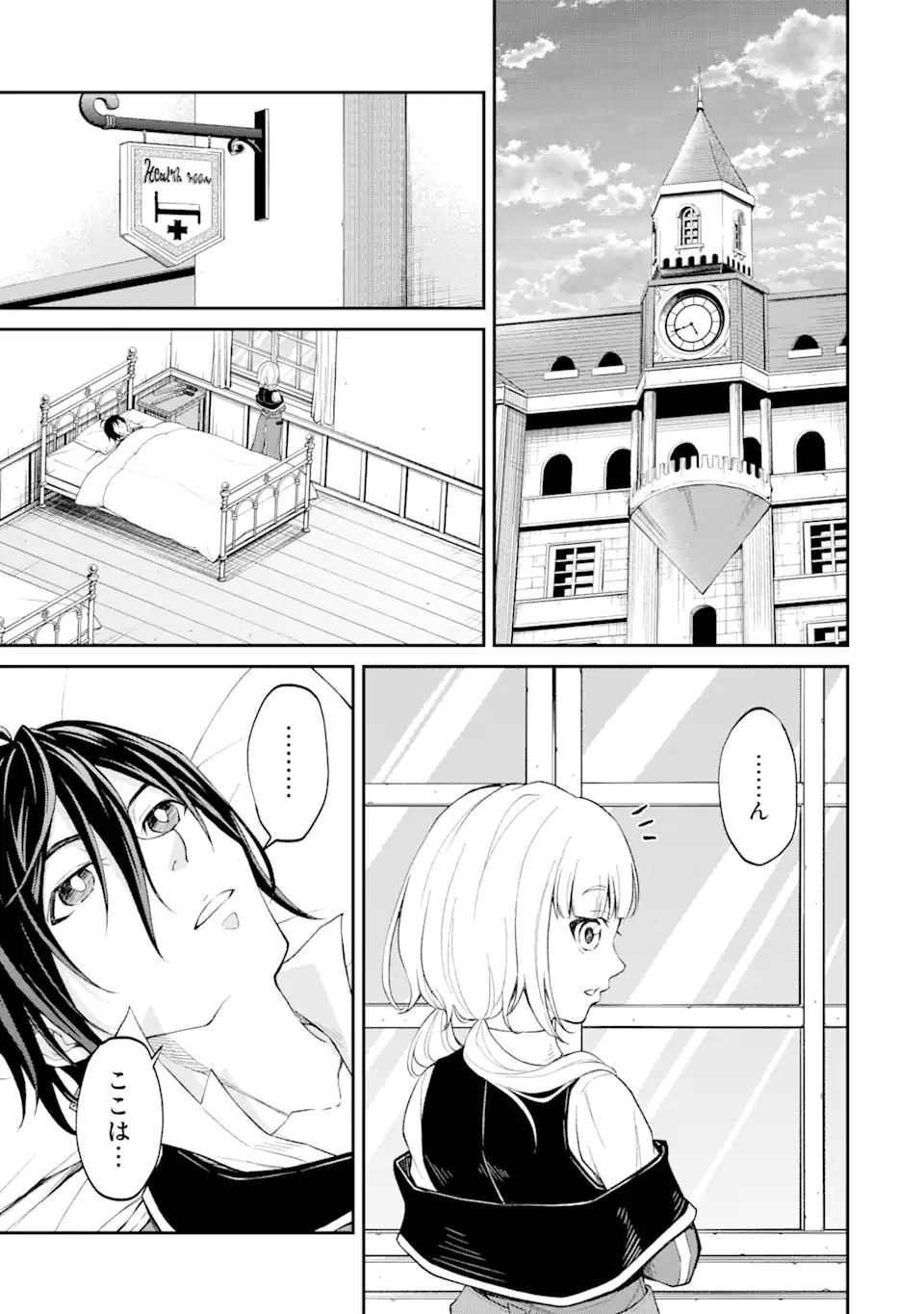SAISOKU MUSOU NO B-KYUU MAHOU TSUKAI: IPPATSU UTARERU MAE NI SENPATSU UCHIKAESU! (MANGA) - raw - Chapter 25.2 - https://jpdd.ccdd.to/JPDD/saisokumusounobkyuumahoutsukaiippatsuutarerumaenisenpatsuuchikaesumanga/186991/yk0h53xx0id.jpg