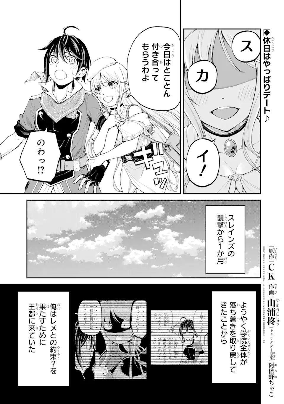 SAISOKU MUSOU NO B-KYUU MAHOU TSUKAI: IPPATSU UTARERU MAE NI SENPATSU UCHIKAESU! (MANGA) - raw - Chapter 26.1 - https://jpdd.ccdd.to/JPDD/saisokumusounobkyuumahoutsukaiippatsuutarerumaenisenpatsuuchikaesumanga/188154/cedq0yxlfbg.jpg