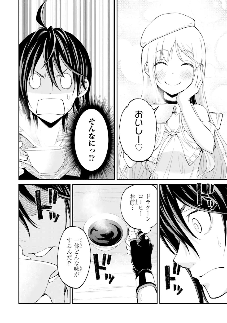 SAISOKU MUSOU NO B-KYUU MAHOU TSUKAI: IPPATSU UTARERU MAE NI SENPATSU UCHIKAESU! (MANGA) - raw - Chapter 26.1 - https://jpdd.ccdd.to/JPDD/saisokumusounobkyuumahoutsukaiippatsuutarerumaenisenpatsuuchikaesumanga/188154/cwbzyizpi0m.jpg