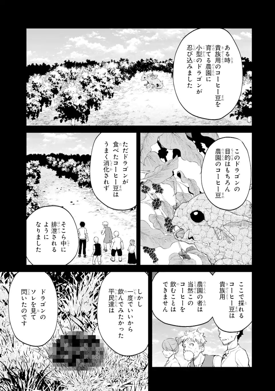 SAISOKU MUSOU NO B-KYUU MAHOU TSUKAI: IPPATSU UTARERU MAE NI SENPATSU UCHIKAESU! (MANGA) - raw - Chapter 26.1 - https://jpdd.ccdd.to/JPDD/saisokumusounobkyuumahoutsukaiippatsuutarerumaenisenpatsuuchikaesumanga/188154/dtjflm3pece.jpg