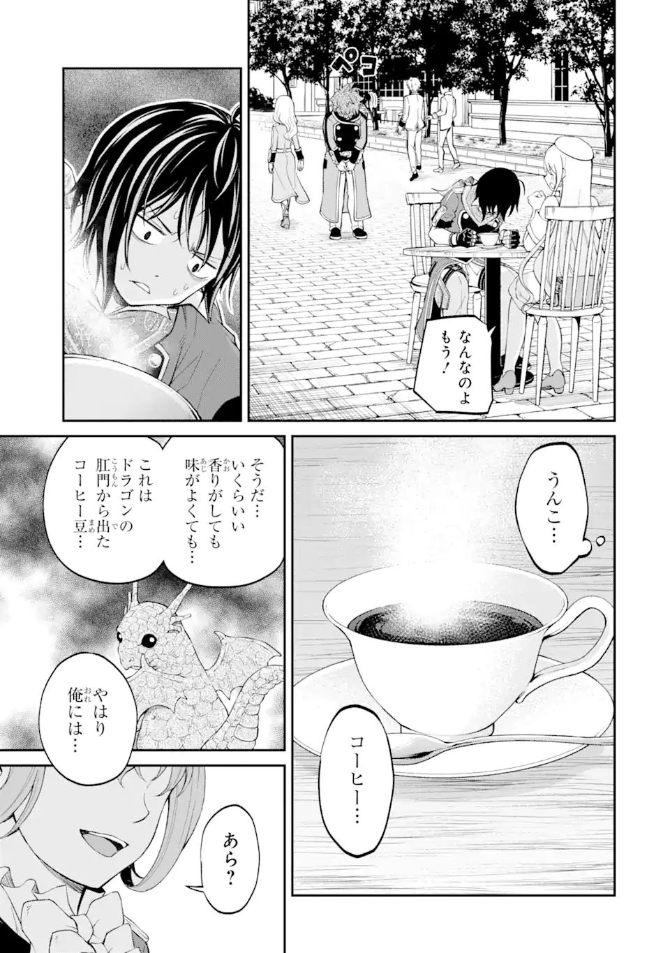 SAISOKU MUSOU NO B-KYUU MAHOU TSUKAI: IPPATSU UTARERU MAE NI SENPATSU UCHIKAESU! (MANGA) - raw - Chapter 26.1 - https://jpdd.ccdd.to/JPDD/saisokumusounobkyuumahoutsukaiippatsuutarerumaenisenpatsuuchikaesumanga/188154/h5szo0zclfc.jpg