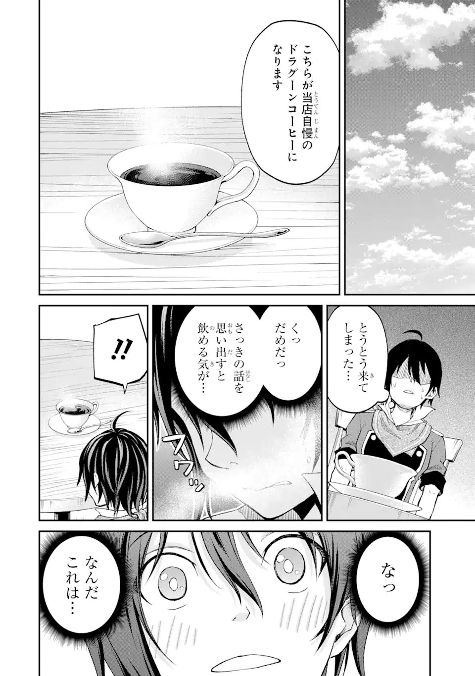 SAISOKU MUSOU NO B-KYUU MAHOU TSUKAI: IPPATSU UTARERU MAE NI SENPATSU UCHIKAESU! (MANGA) - raw - Chapter 26.1 - https://jpdd.ccdd.to/JPDD/saisokumusounobkyuumahoutsukaiippatsuutarerumaenisenpatsuuchikaesumanga/188154/htihenj51yy.jpg