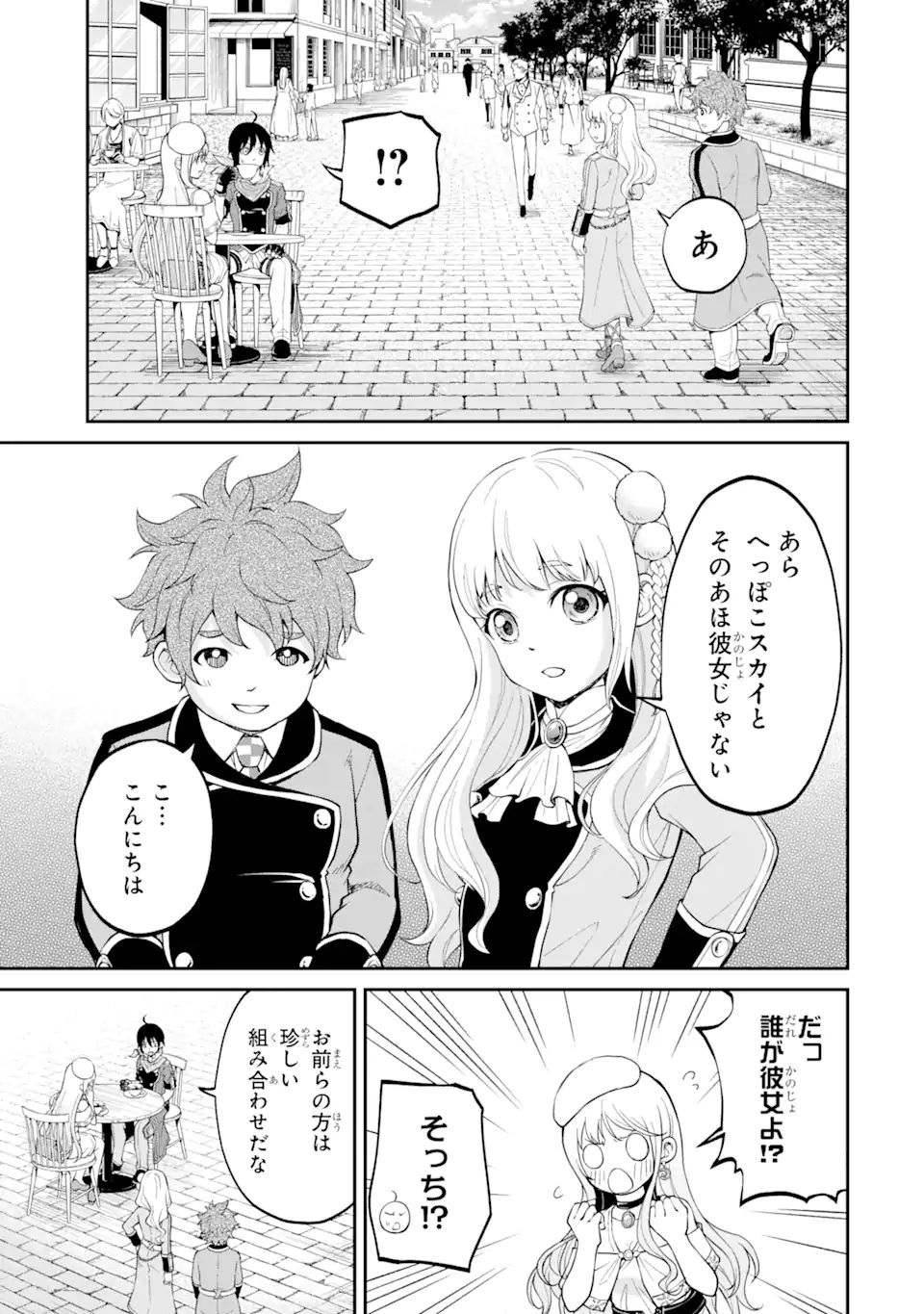 SAISOKU MUSOU NO B-KYUU MAHOU TSUKAI: IPPATSU UTARERU MAE NI SENPATSU UCHIKAESU! (MANGA) - raw - Chapter 26.1 - https://jpdd.ccdd.to/JPDD/saisokumusounobkyuumahoutsukaiippatsuutarerumaenisenpatsuuchikaesumanga/188154/jex3uqx2lxj.jpg