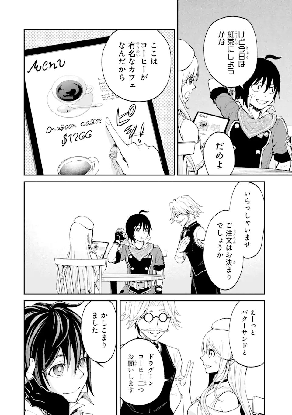 SAISOKU MUSOU NO B-KYUU MAHOU TSUKAI: IPPATSU UTARERU MAE NI SENPATSU UCHIKAESU! (MANGA) - raw - Chapter 26.1 - https://jpdd.ccdd.to/JPDD/saisokumusounobkyuumahoutsukaiippatsuutarerumaenisenpatsuuchikaesumanga/188154/kocnl0sezz4.jpg