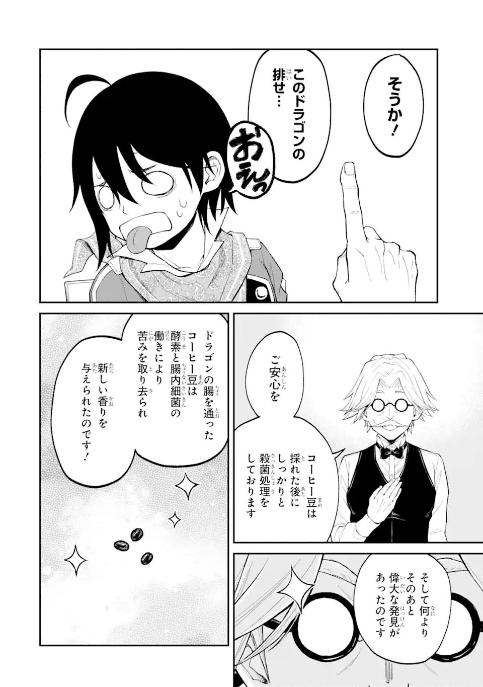 SAISOKU MUSOU NO B-KYUU MAHOU TSUKAI: IPPATSU UTARERU MAE NI SENPATSU UCHIKAESU! (MANGA) - raw - Chapter 26.1 - https://jpdd.ccdd.to/JPDD/saisokumusounobkyuumahoutsukaiippatsuutarerumaenisenpatsuuchikaesumanga/188154/uacvnjudk1r.jpg