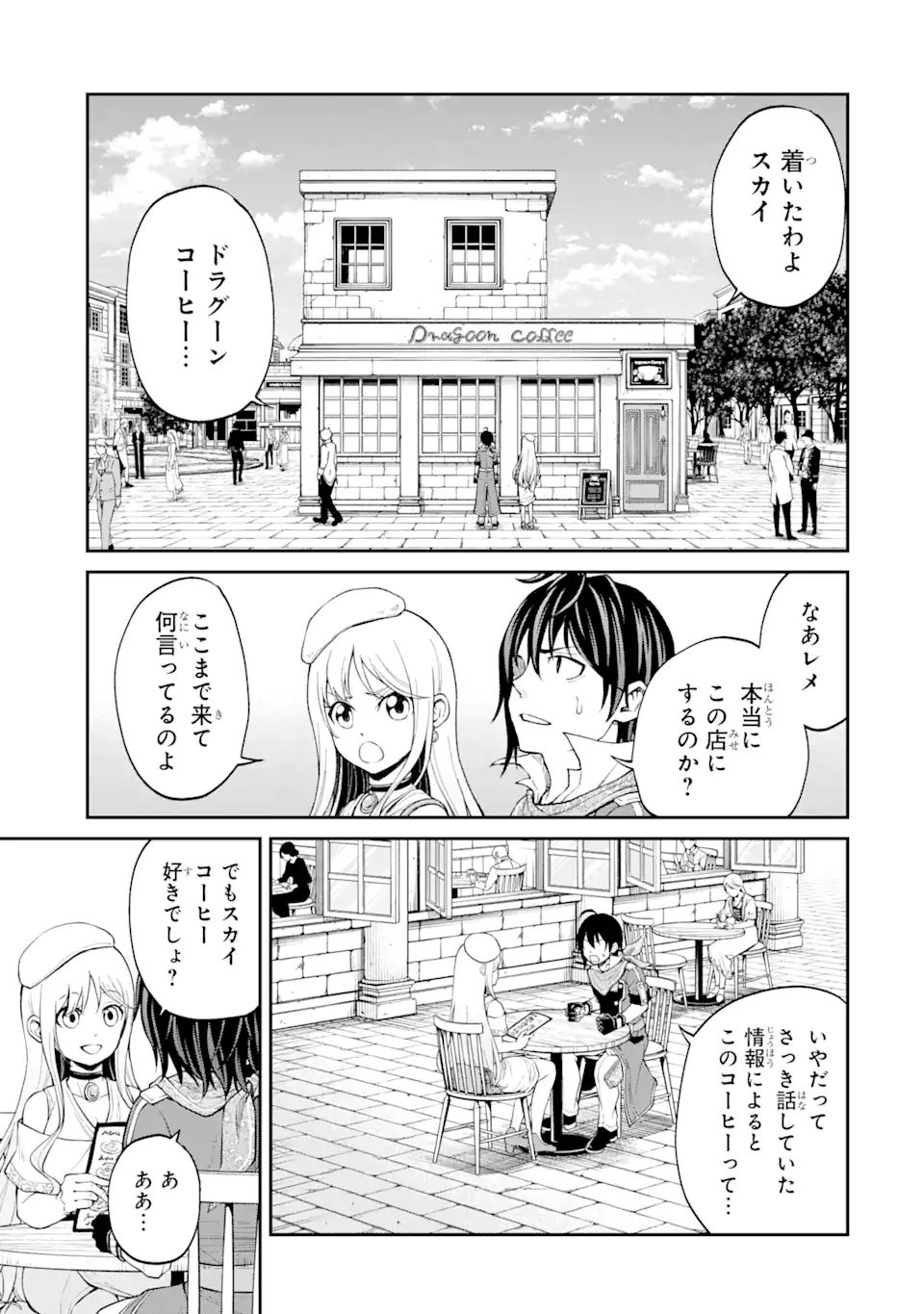 SAISOKU MUSOU NO B-KYUU MAHOU TSUKAI: IPPATSU UTARERU MAE NI SENPATSU UCHIKAESU! (MANGA) - raw - Chapter 26.1 - https://jpdd.ccdd.to/JPDD/saisokumusounobkyuumahoutsukaiippatsuutarerumaenisenpatsuuchikaesumanga/188154/w2z1puqibxu.jpg