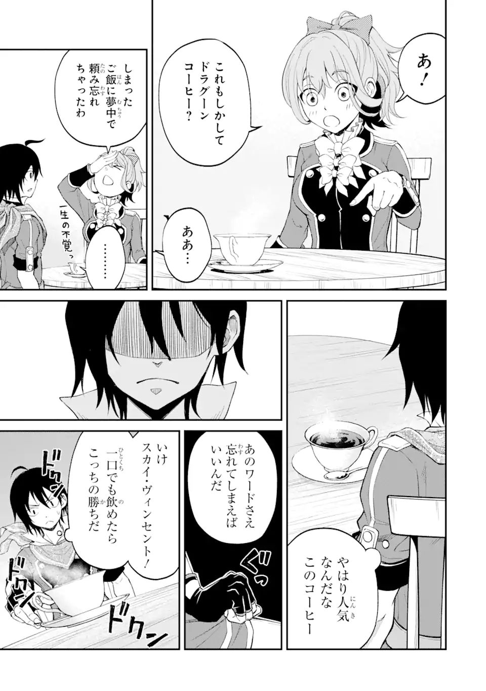 SAISOKU MUSOU NO B-KYUU MAHOU TSUKAI: IPPATSU UTARERU MAE NI SENPATSU UCHIKAESU! (MANGA) - raw - Chapter 26.2 - https://jpdd.ccdd.to/JPDD/saisokumusounobkyuumahoutsukaiippatsuutarerumaenisenpatsuuchikaesumanga/189904/bvsptu4yj2f.jpg