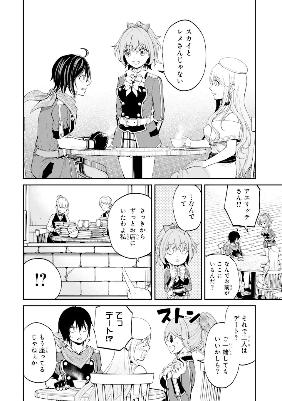 SAISOKU MUSOU NO B-KYUU MAHOU TSUKAI: IPPATSU UTARERU MAE NI SENPATSU UCHIKAESU! (MANGA) - raw - Chapter 26.2 - https://jpdd.ccdd.to/JPDD/saisokumusounobkyuumahoutsukaiippatsuutarerumaenisenpatsuuchikaesumanga/189904/cbny5xmlpeg.jpg