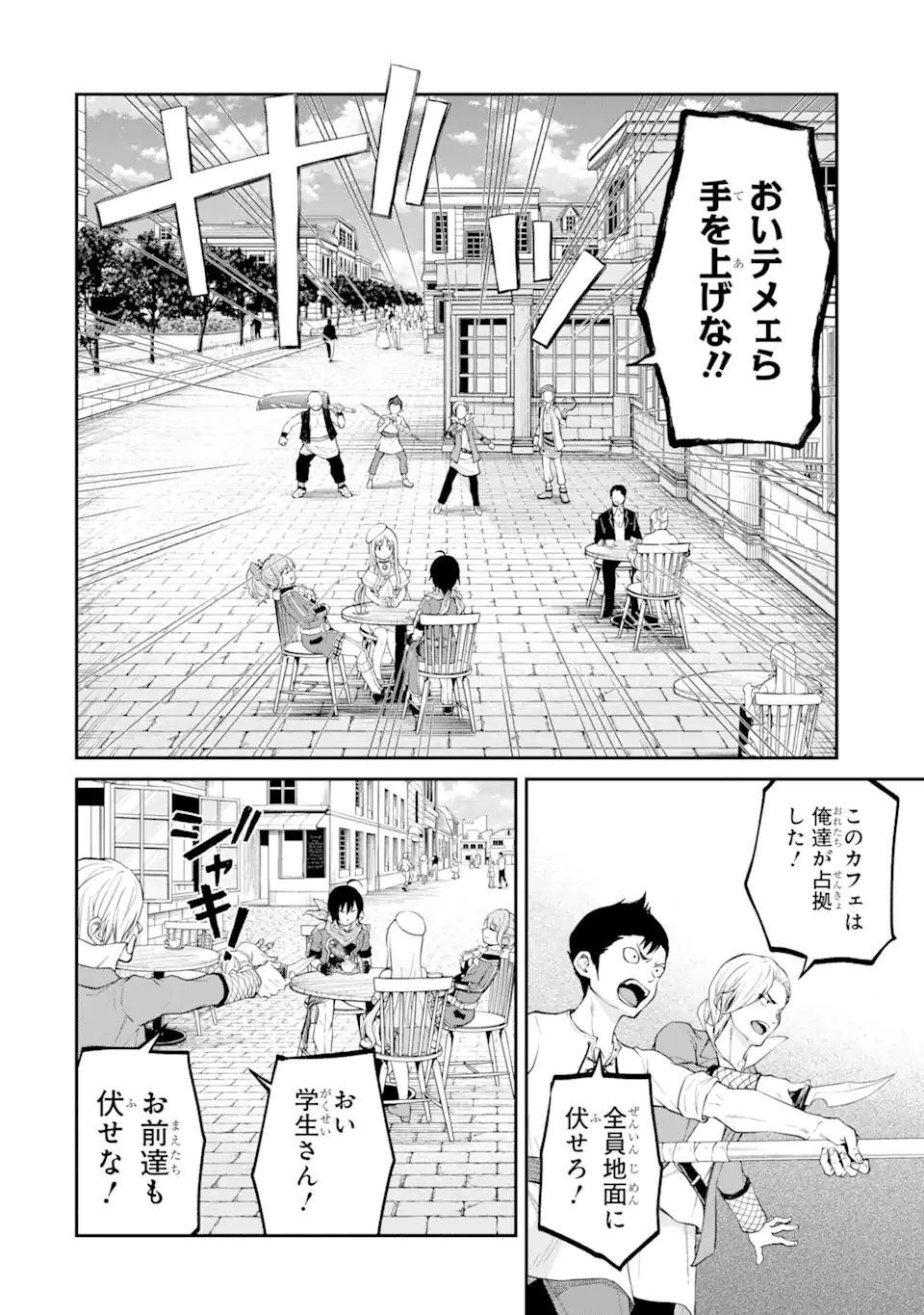 SAISOKU MUSOU NO B-KYUU MAHOU TSUKAI: IPPATSU UTARERU MAE NI SENPATSU UCHIKAESU! (MANGA) - raw - Chapter 26.2 - https://jpdd.ccdd.to/JPDD/saisokumusounobkyuumahoutsukaiippatsuutarerumaenisenpatsuuchikaesumanga/189904/cknjse2tlt0.jpg