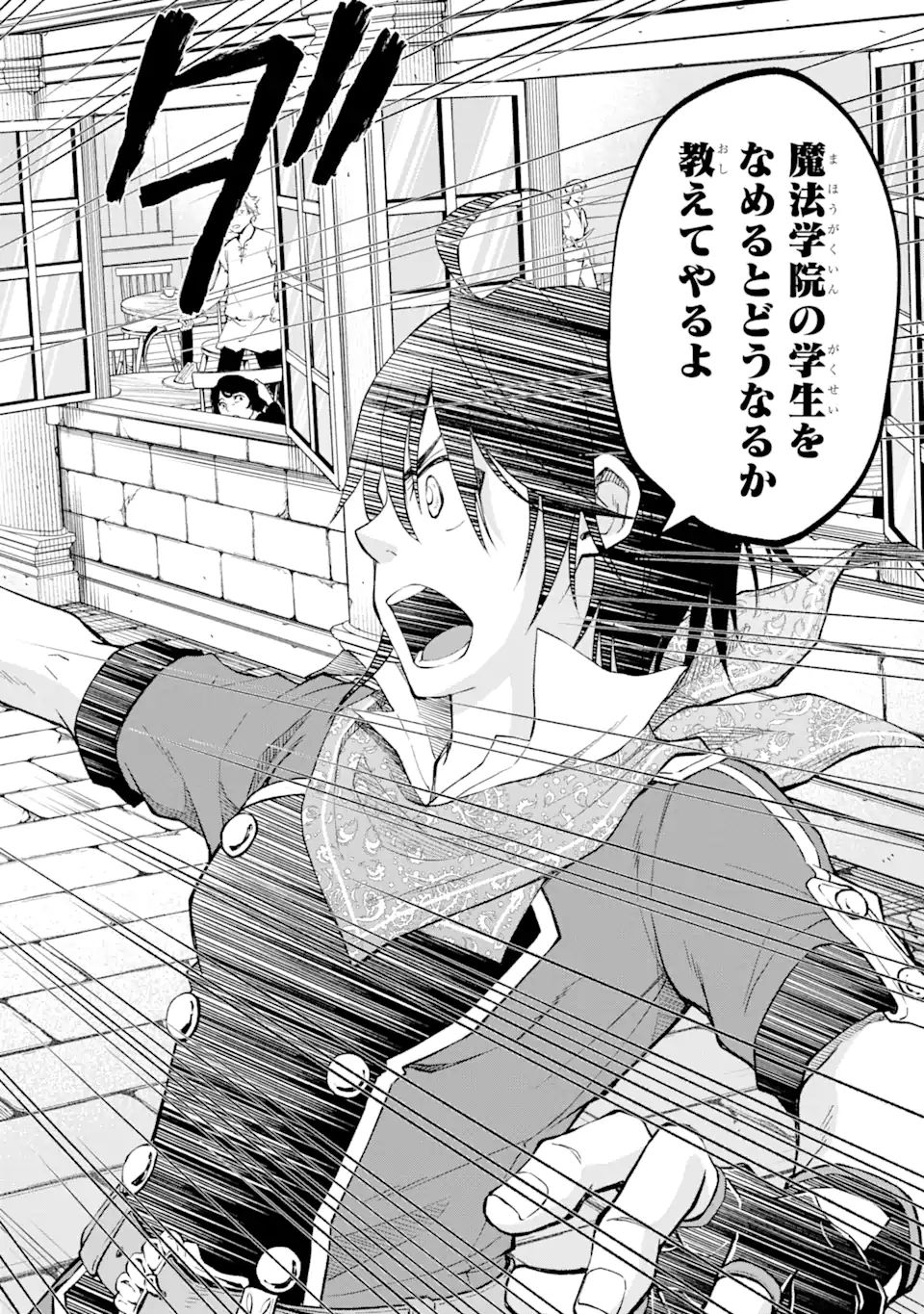 SAISOKU MUSOU NO B-KYUU MAHOU TSUKAI: IPPATSU UTARERU MAE NI SENPATSU UCHIKAESU! (MANGA) - raw - Chapter 26.2 - https://jpdd.ccdd.to/JPDD/saisokumusounobkyuumahoutsukaiippatsuutarerumaenisenpatsuuchikaesumanga/189904/lvbei4eeagf.jpg