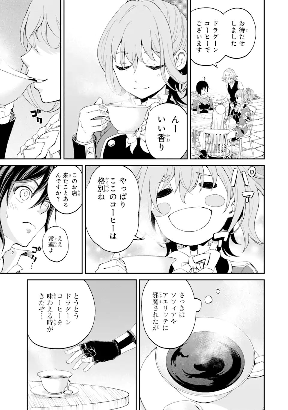 SAISOKU MUSOU NO B-KYUU MAHOU TSUKAI: IPPATSU UTARERU MAE NI SENPATSU UCHIKAESU! (MANGA) - raw - Chapter 26.2 - https://jpdd.ccdd.to/JPDD/saisokumusounobkyuumahoutsukaiippatsuutarerumaenisenpatsuuchikaesumanga/189904/ppo4rxofp2i.jpg