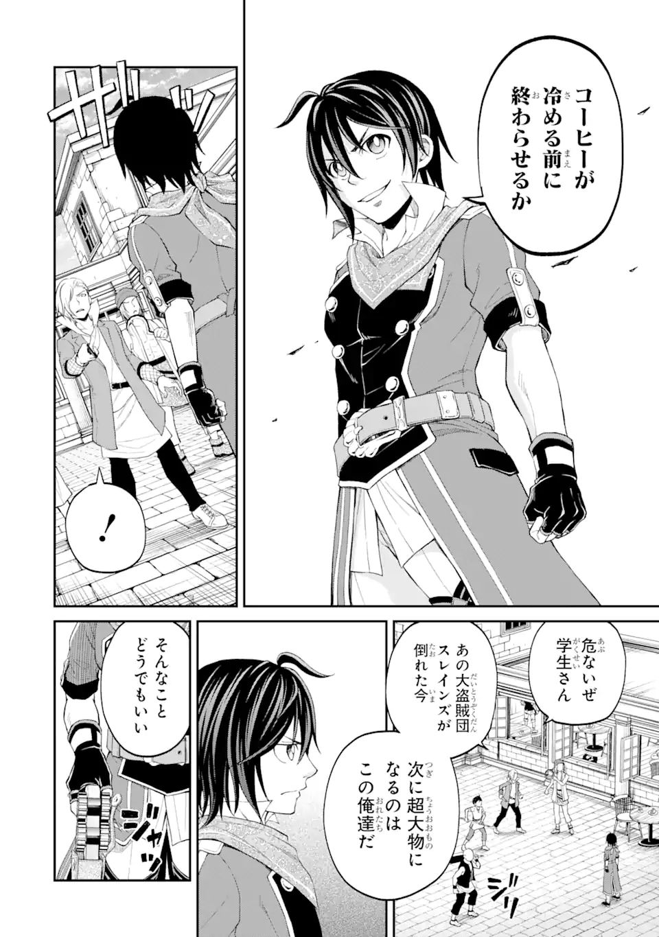 SAISOKU MUSOU NO B-KYUU MAHOU TSUKAI: IPPATSU UTARERU MAE NI SENPATSU UCHIKAESU! (MANGA) - raw - Chapter 26.2 - https://jpdd.ccdd.to/JPDD/saisokumusounobkyuumahoutsukaiippatsuutarerumaenisenpatsuuchikaesumanga/189904/rcmu4nc3pn1.jpg