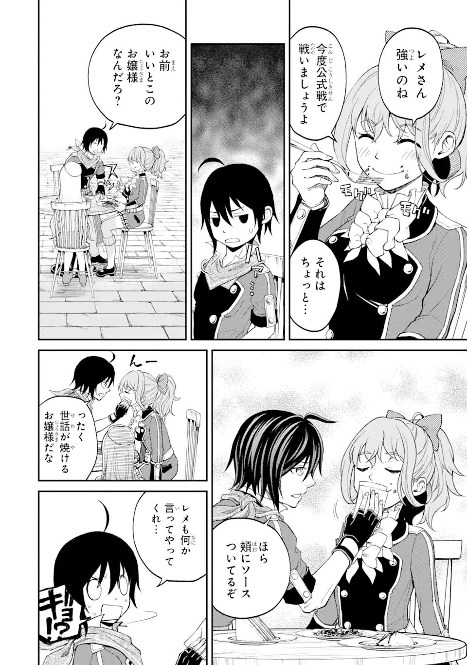 SAISOKU MUSOU NO B-KYUU MAHOU TSUKAI: IPPATSU UTARERU MAE NI SENPATSU UCHIKAESU! (MANGA) - raw - Chapter 26.2 - https://jpdd.ccdd.to/JPDD/saisokumusounobkyuumahoutsukaiippatsuutarerumaenisenpatsuuchikaesumanga/189904/ugqlsjen3f0.jpg