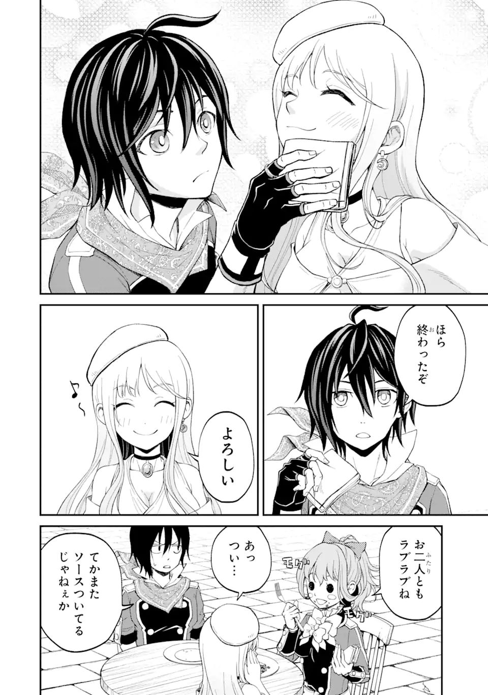 SAISOKU MUSOU NO B-KYUU MAHOU TSUKAI: IPPATSU UTARERU MAE NI SENPATSU UCHIKAESU! (MANGA) - raw - Chapter 26.2 - https://jpdd.ccdd.to/JPDD/saisokumusounobkyuumahoutsukaiippatsuutarerumaenisenpatsuuchikaesumanga/189904/vexlpikrno2.jpg