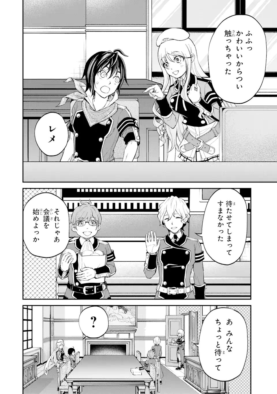 SAISOKU MUSOU NO B-KYUU MAHOU TSUKAI: IPPATSU UTARERU MAE NI SENPATSU UCHIKAESU! (MANGA) - raw - Chapter 26.3 - https://jpdd.ccdd.to/JPDD/saisokumusounobkyuumahoutsukaiippatsuutarerumaenisenpatsuuchikaesumanga/191212/5qycajzfuxi.jpg