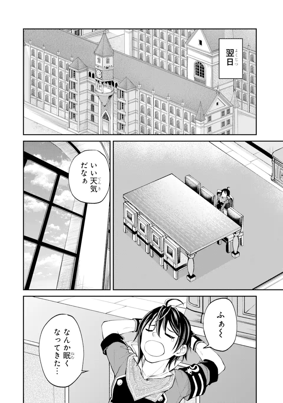 SAISOKU MUSOU NO B-KYUU MAHOU TSUKAI: IPPATSU UTARERU MAE NI SENPATSU UCHIKAESU! (MANGA) - raw - Chapter 26.3 - https://jpdd.ccdd.to/JPDD/saisokumusounobkyuumahoutsukaiippatsuutarerumaenisenpatsuuchikaesumanga/191212/5vqpwnaz2hd.jpg