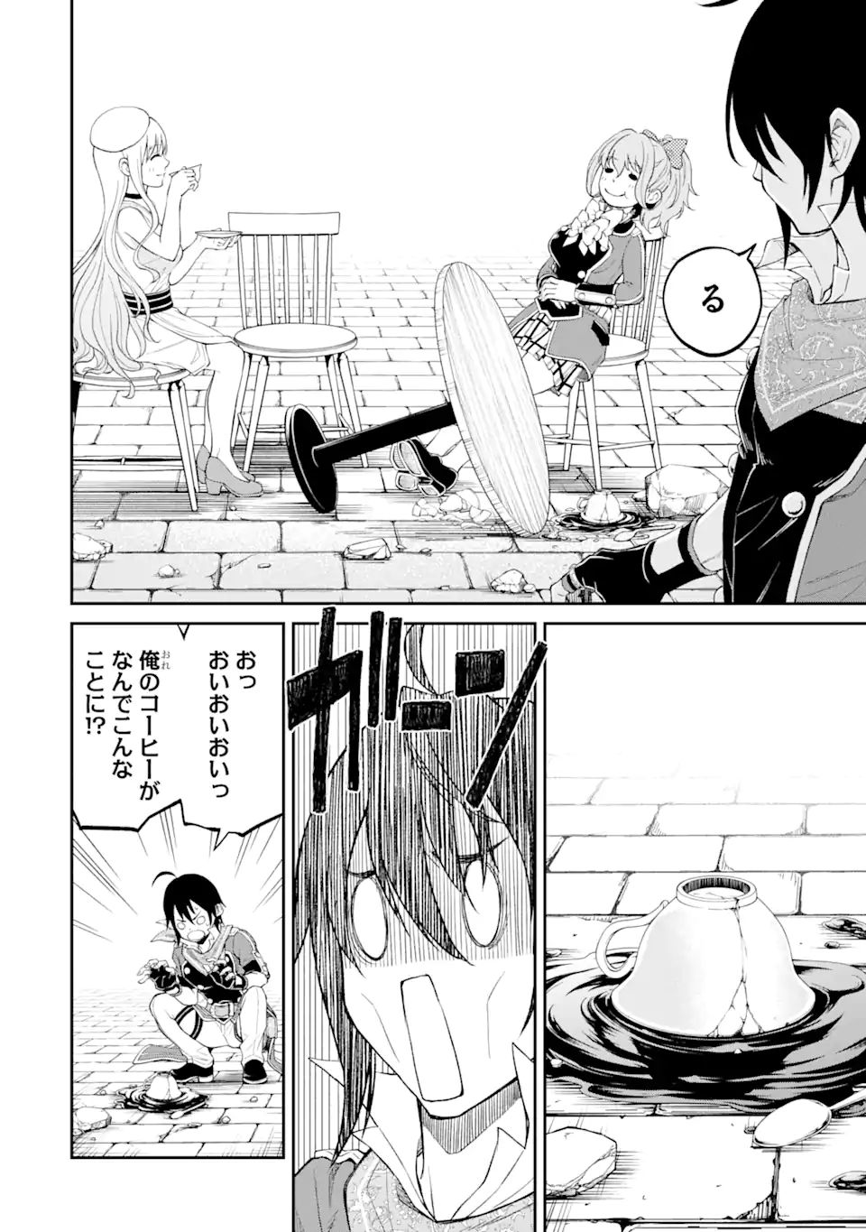 SAISOKU MUSOU NO B-KYUU MAHOU TSUKAI: IPPATSU UTARERU MAE NI SENPATSU UCHIKAESU! (MANGA) - raw - Chapter 26.3 - https://jpdd.ccdd.to/JPDD/saisokumusounobkyuumahoutsukaiippatsuutarerumaenisenpatsuuchikaesumanga/191212/eo31zsotgcr.jpg
