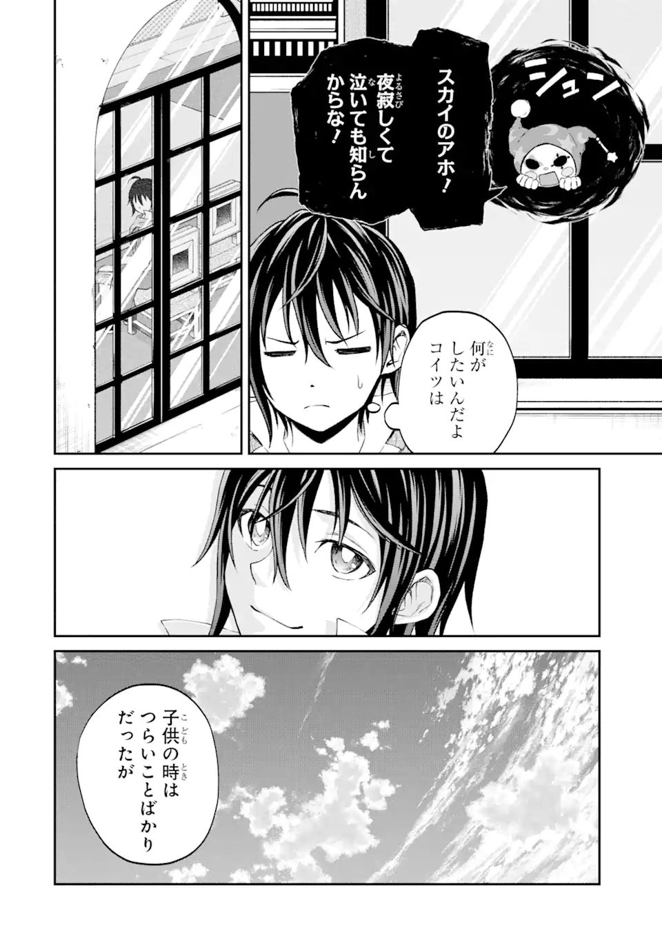 SAISOKU MUSOU NO B-KYUU MAHOU TSUKAI: IPPATSU UTARERU MAE NI SENPATSU UCHIKAESU! (MANGA) - raw - Chapter 26.3 - https://jpdd.ccdd.to/JPDD/saisokumusounobkyuumahoutsukaiippatsuutarerumaenisenpatsuuchikaesumanga/191212/mhjvjiy1xgd.jpg