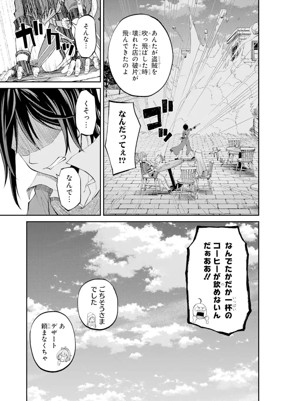 SAISOKU MUSOU NO B-KYUU MAHOU TSUKAI: IPPATSU UTARERU MAE NI SENPATSU UCHIKAESU! (MANGA) - raw - Chapter 26.3 - https://jpdd.ccdd.to/JPDD/saisokumusounobkyuumahoutsukaiippatsuutarerumaenisenpatsuuchikaesumanga/191212/q0r2wssjo3v.jpg