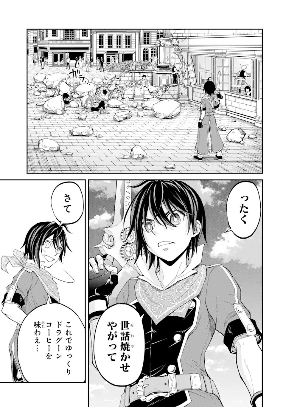 SAISOKU MUSOU NO B-KYUU MAHOU TSUKAI: IPPATSU UTARERU MAE NI SENPATSU UCHIKAESU! (MANGA) - raw - Chapter 26.3 - https://jpdd.ccdd.to/JPDD/saisokumusounobkyuumahoutsukaiippatsuutarerumaenisenpatsuuchikaesumanga/191212/r1vzu3ipqh0.jpg